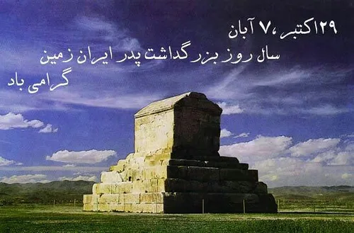 بزرگ مرد تاریخ