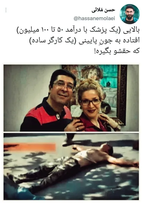 هنوز شک دارید که درد این جماعت اقتصاده؟!