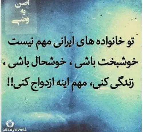 ازدواج کنه درست میشه😂