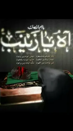 #حسین_جانم💔 