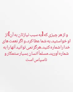 وَآتَاكُمْ مِنْ كُلِّ مَا سَأَلْتُمُوهُ ۚ وَإِنْ تَعُدُّو