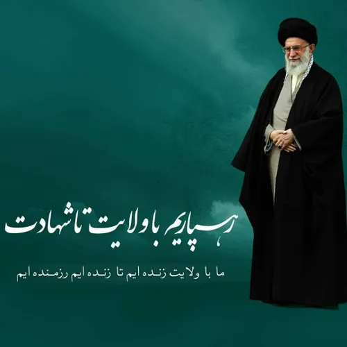 امام خامنه ای در پیامی درگذشت سردار پر افتخار سیدمحمد حجا