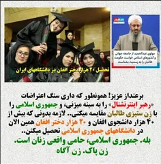 📌 #ایران حامی دختران #افغانستان 👇