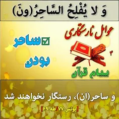 ‏#قرآن#قران#القرآن#اسلام#کتاب_خدا#آیات_قرآن#پیام_قرآن#qur