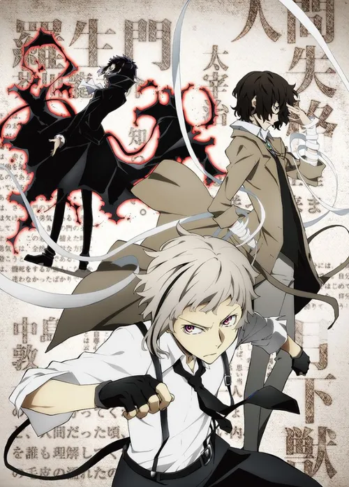 آتسوشی-دازای-آکتاگاوا bungostraydogs