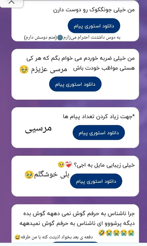 وای جر فقط اخری