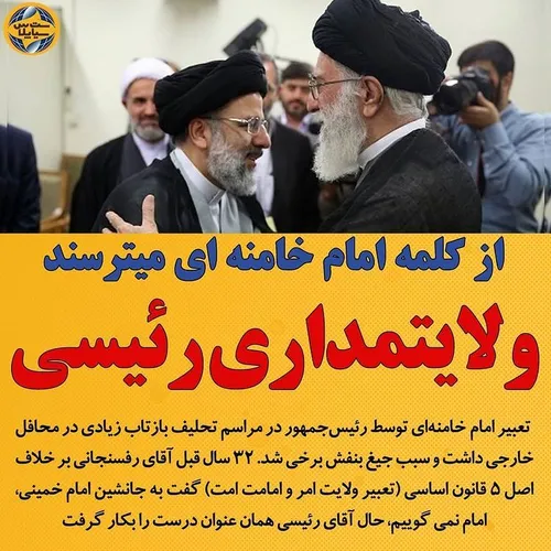 امام خامنه ای