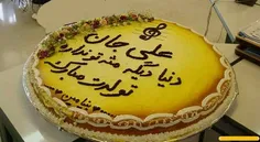 این کیک تولد تقدیم به علی (ع) .....
