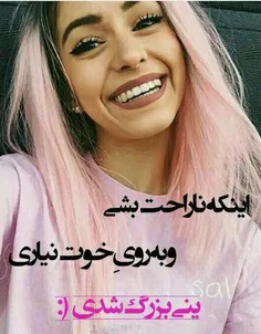 ینی بزرگ شدی 😊