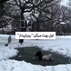 رویا پرداز جو گیر چجوری موفق شدی موفق