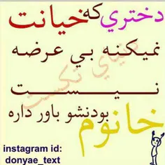 میبینی...اره..لعنتی من ک تا اخرش پات بودم...این بود تموم 