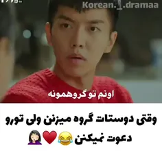 بچه ی حسود کیدراما 
فقط این😍😍😍