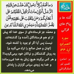 🕋    روزی یک آیه از #قرآن_کریم 🕋 		