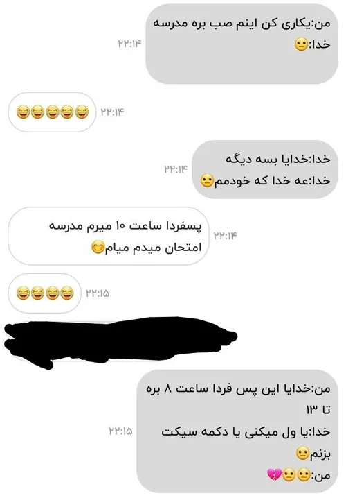 صب نمیره دارم دعا میکنم😂