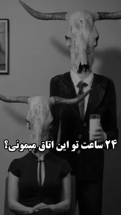 ساکت ترین اتاق دنیا🖤💀