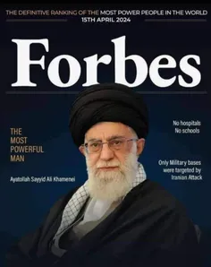 جلد مجله فوربس آمریکا عکس حضرت آقا رو چاپ کرده و نوشته: ق