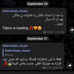 پیام چنل تلگرام رهامیر