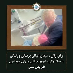 🔹برای زنان و مردان ایرانی برهنگی و زندگی با سگ و گربه تجو