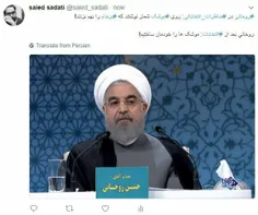 💬  موضع جالب #روحانی نسبت به موشک های #سپاه؛ قبل و بعد از