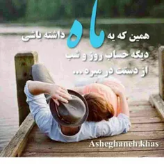 #عاشقانه