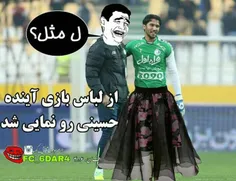 از لباس بازی آینده حسینی رونمایی شد😂 😂 😂