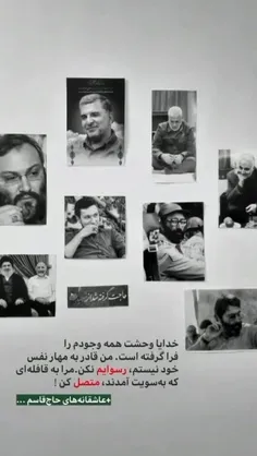 #شهید_حاج_قاسم_سلیمانی 