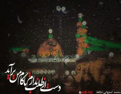 لبیک یا حسین ع