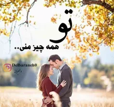 #دلنشین #تکست_خاص #خاصترین #عاشقانه #عشق #تنهایی #جالب