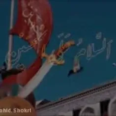 به احترام امام حسین(ع) کلیپ را تا آخر ببین....اجرکم عندال