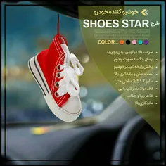 خوشبو کننده خودرو Shoes Star