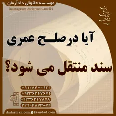 موسسه حقوقی دادآرمان_وکیل ملکی_طلاق توافقی_ وکیل مهریه