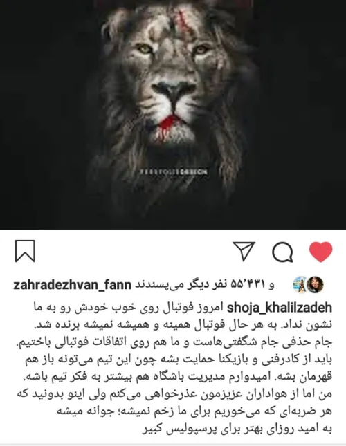 پست شجاع❤