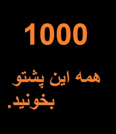 سپاسگذار همه عاشق تک تکتونم 1000 تایی شدیم ب جرعت میتونم 