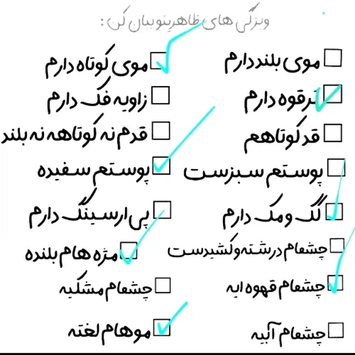 اینم از ویژگی ظاهری من