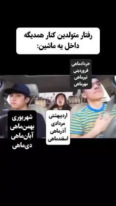 بنده دی ماهی هستمو تایید میکنم🙂😂