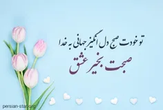 تو بی نظیری عشقم بهار جان 😍😘❤️❤️❤️💝💝💝💝🌸🌸🌸🌸🌺🌺🌺🌺🌹🌹🌹🌹🌹🌹💏