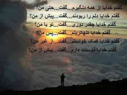 خدایا....