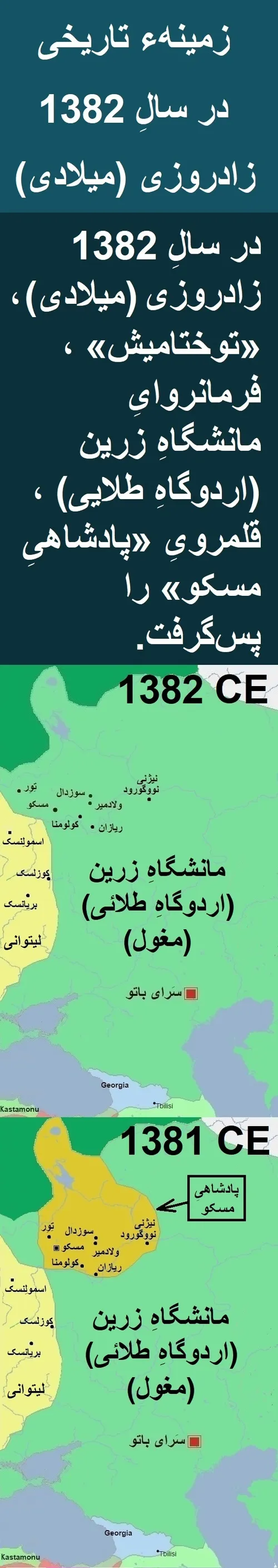 زمینهء تاریخی در سالِ 1382 زادروزی (میلادی)