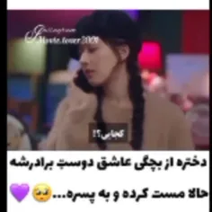 اسم سریال: عشق پنهان🥰🥰