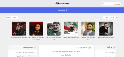 نوحه و مداحی جدید با سایت موزیک کیوب