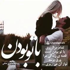 عاشقانه