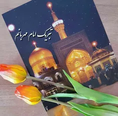 ‍ #تبریک_امام_رضا ع 🌷 🌷 ❤ 🌷 🌷 