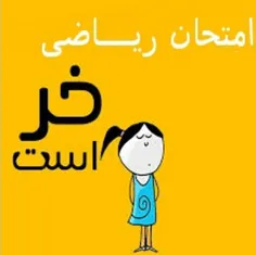 فردا امتحان ریاضی دارم...:(