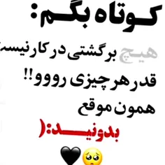 برگشتی در کار نیست..(: