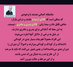 #سیاست_های_مردان 