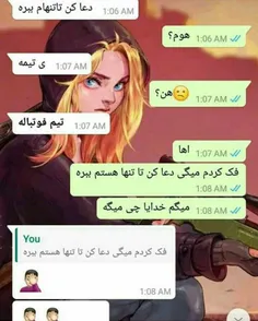 #اقای_چت