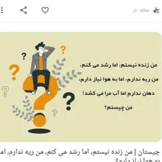 هرکس جواب معما را فهمید 👇👇👇👇👇توی کامنت ها بنویسه