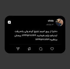 دخترا از پیج اجیم تبلیغ کردم ولی یادم رفت ایدیشو بزارم بف