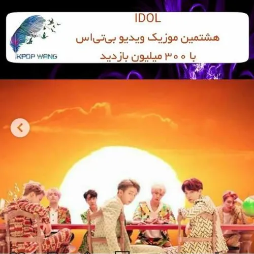 BTS’s “IDOL” Becomes Their 8th MV To Reach 300 Million Vi