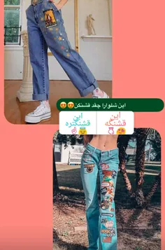 من جفتش😆😻